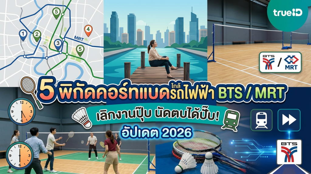 คอร์ทแบด