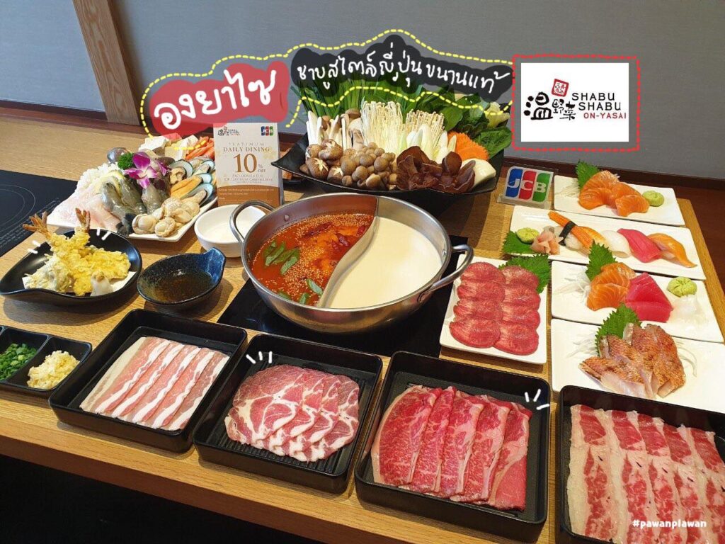 ร้านบุฟเฟ่ต์