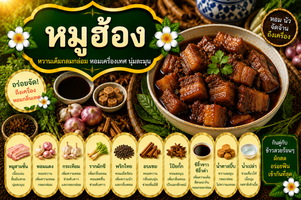 อาหารภาคใต้