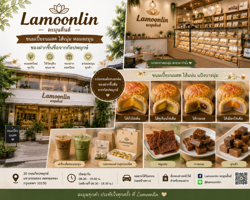 คาเฟ่ย่านกัลปพฤกษ์