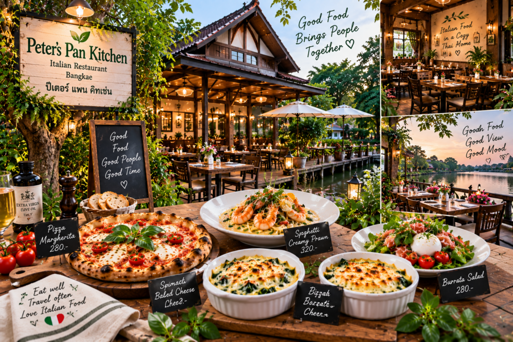 ร้านอาหารอิตาเลียน